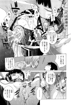 Page 18 of COMIC Aun 2011-10