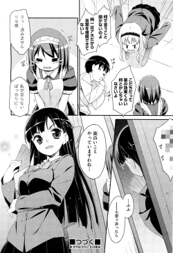 Page 201 of COMIC Aun 2011-10