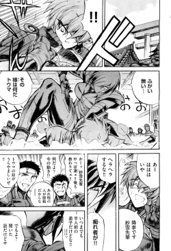 Page 204 of COMIC Aun 2011-10