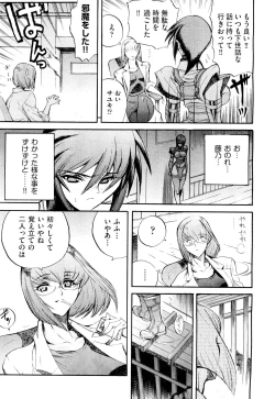 Page 208 of COMIC Aun 2011-10