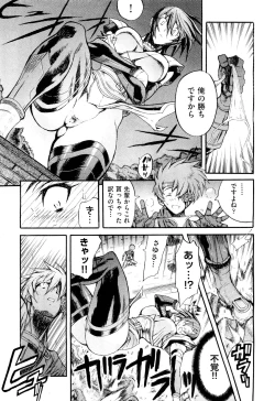 Page 212 of COMIC Aun 2011-10