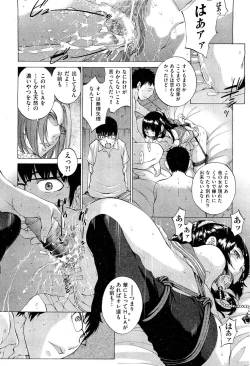 Page 21 of COMIC Aun 2011-10