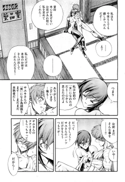 Page 230 of COMIC Aun 2011-10