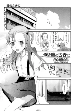 Page 232 of COMIC Aun 2011-10