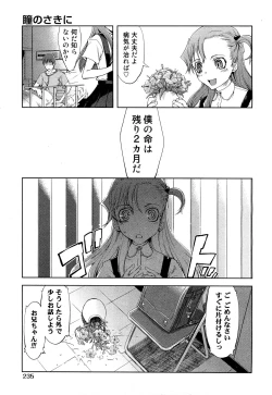 Page 234 of COMIC Aun 2011-10