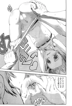 Page 242 of COMIC Aun 2011-10