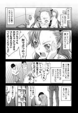 Page 255 of COMIC Aun 2011-10