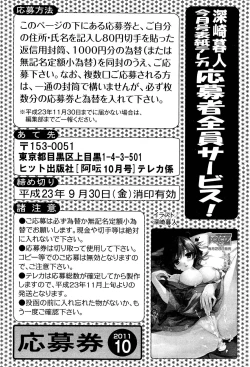 Page 263 of COMIC Aun 2011-10