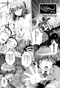 Page 300 of COMIC Aun 2011-10