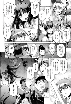 Page 321 of COMIC Aun 2011-10