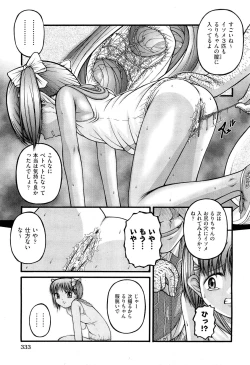 Page 332 of COMIC Aun 2011-10