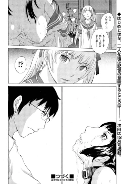 Page 35 of COMIC Aun 2011-10