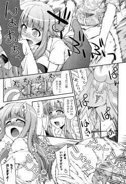 Page 362 of COMIC Aun 2011-10