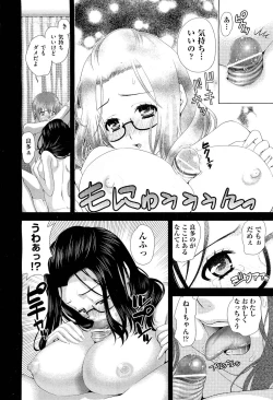 Page 383 of COMIC Aun 2011-10