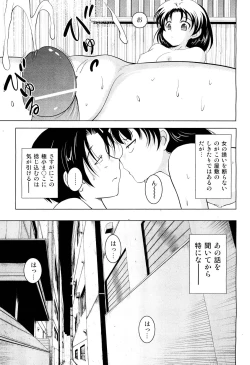 Page 404 of COMIC Aun 2011-10