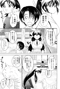 Page 408 of COMIC Aun 2011-10