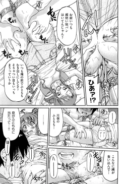 Page 44 of COMIC Aun 2011-10