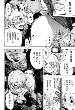 Page 457 of COMIC Aun 2011-10