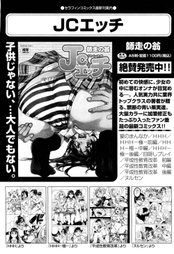 Page 479 of COMIC Aun 2011-10