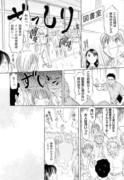 Page 503 of COMIC Aun 2011-10