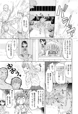 Page 504 of COMIC Aun 2011-10