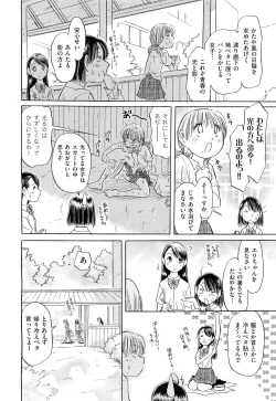 Page 505 of COMIC Aun 2011-10