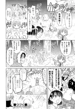 Page 507 of COMIC Aun 2011-10