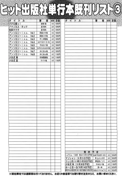 Page 515 of COMIC Aun 2011-10