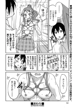 Page 53 of COMIC Aun 2011-10