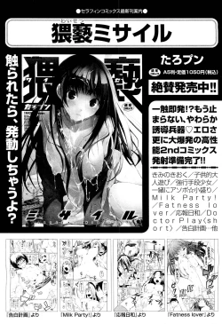 Page 55 of COMIC Aun 2011-10