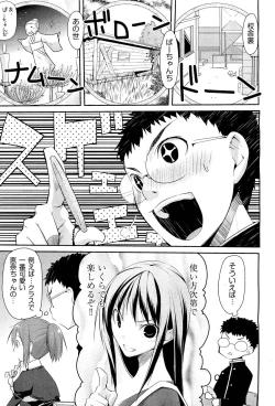 Page 60 of COMIC Aun 2011-10