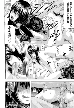 Page 87 of COMIC Aun 2011-10