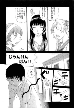 Page 8 of COMIC Aun 2011-10