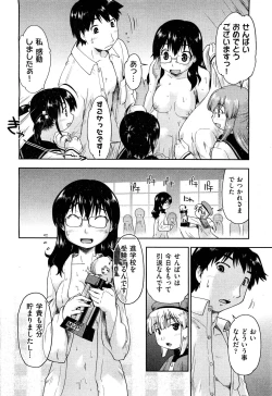 Page 93 of COMIC Aun 2011-10