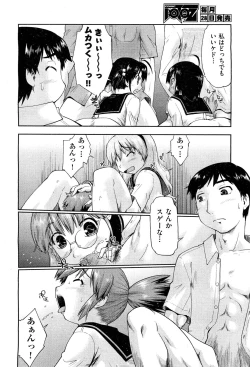 Page 97 of COMIC Aun 2011-10