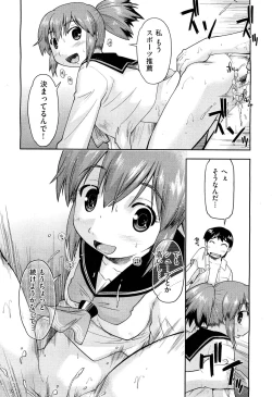 Page 99 of COMIC Aun 2011-10