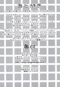 Page 22 of Azunyan Note?