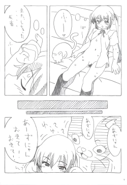 Page 9 of Azunyan Note?