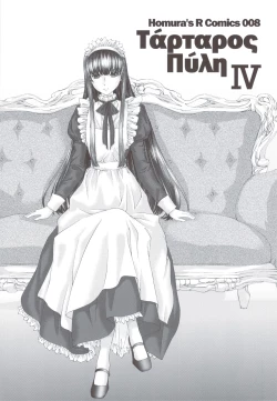 Page 7 of KimontonkouIV