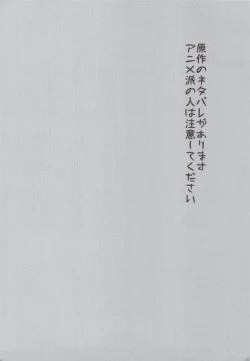 Page 4 of Kuroneko-san tara Yomazu ni Taberareta