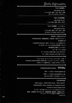 Page 19 of Hell's Notice