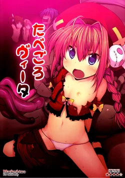 Page 1 of Tabegoro Vita