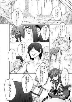 Page 4 of Tabegoro Vita