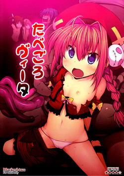 (COMIC1☆5) [Marked-two (Maa-kun)] Tabegoro Vita ( (Mahou Shoujo Lyrical Nanoha)