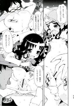 Page 9 of PICOMANI:MD