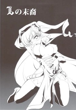 Page 3 of L no Matsuei