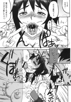 Page 11 of Shiranui Mai Hikoushiki FC Event