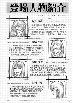 Page 13 of Meshimase! Futanari Oneesans