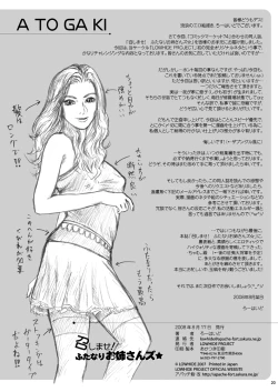 Page 21 of Meshimase! Futanari Oneesans