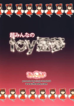 Page 20 of Chou Minna no toy Reimu